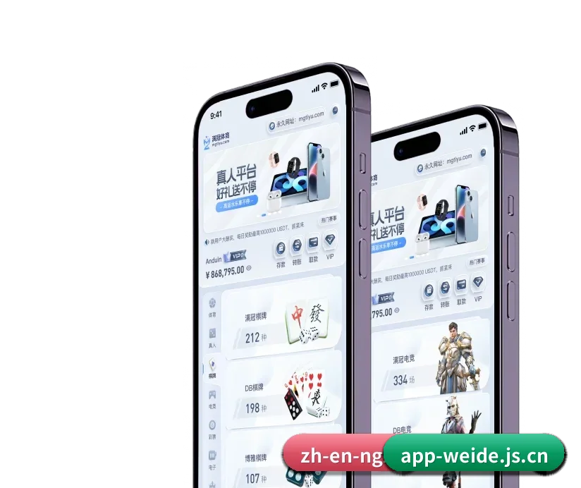 伟德官网 APP（BetVictor）